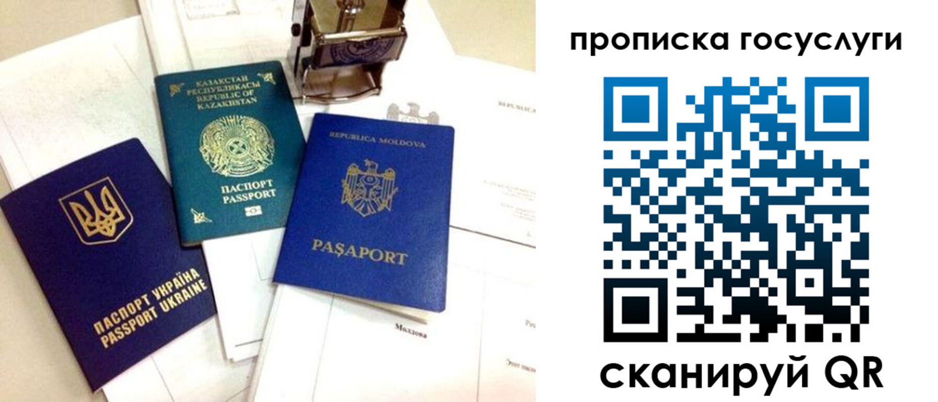 купить прописку в Буйе