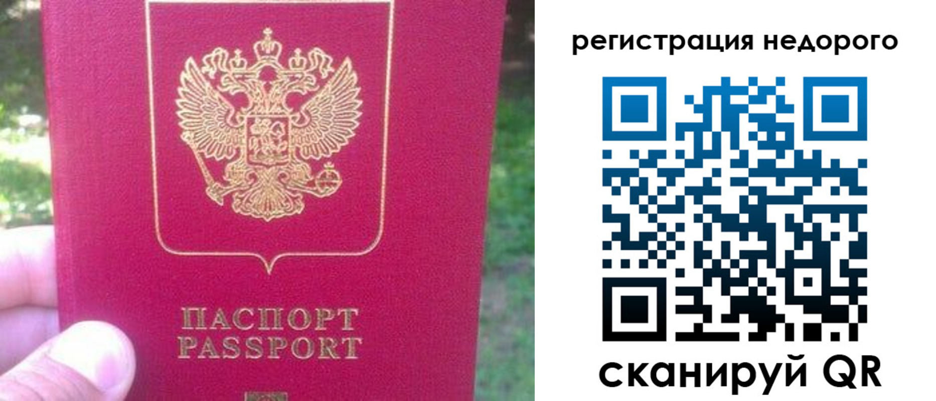 миграционный учет в Буйе