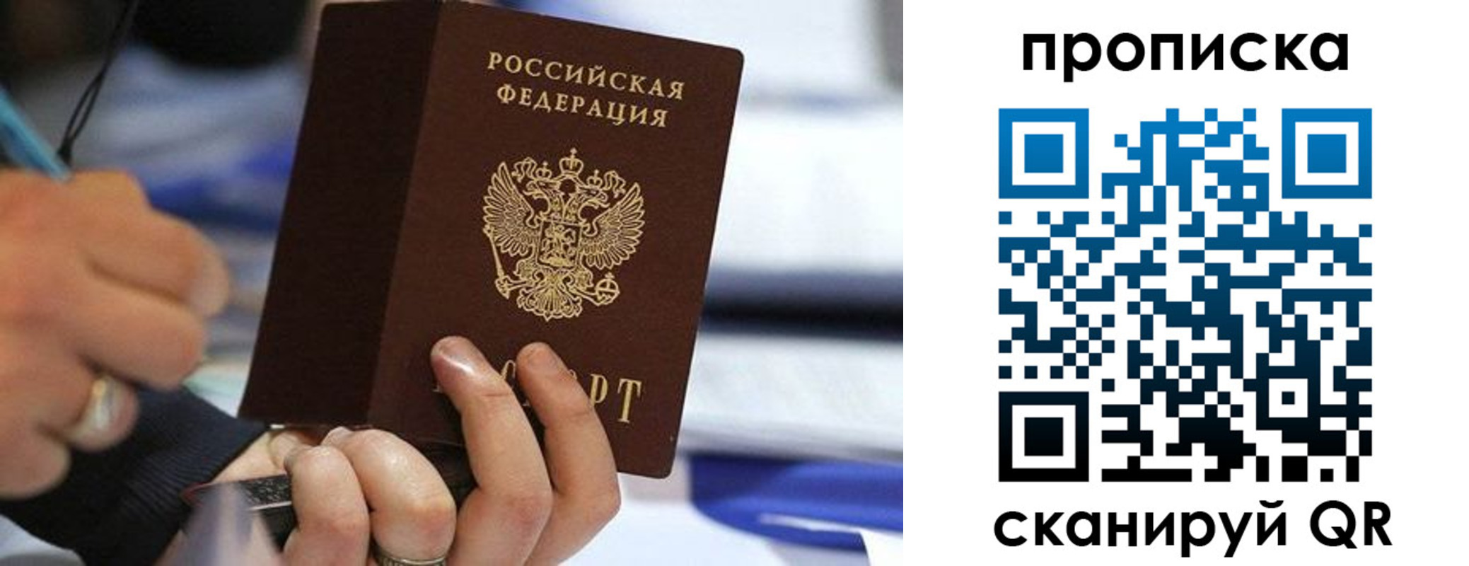 временная регистрация для школы в Буйе