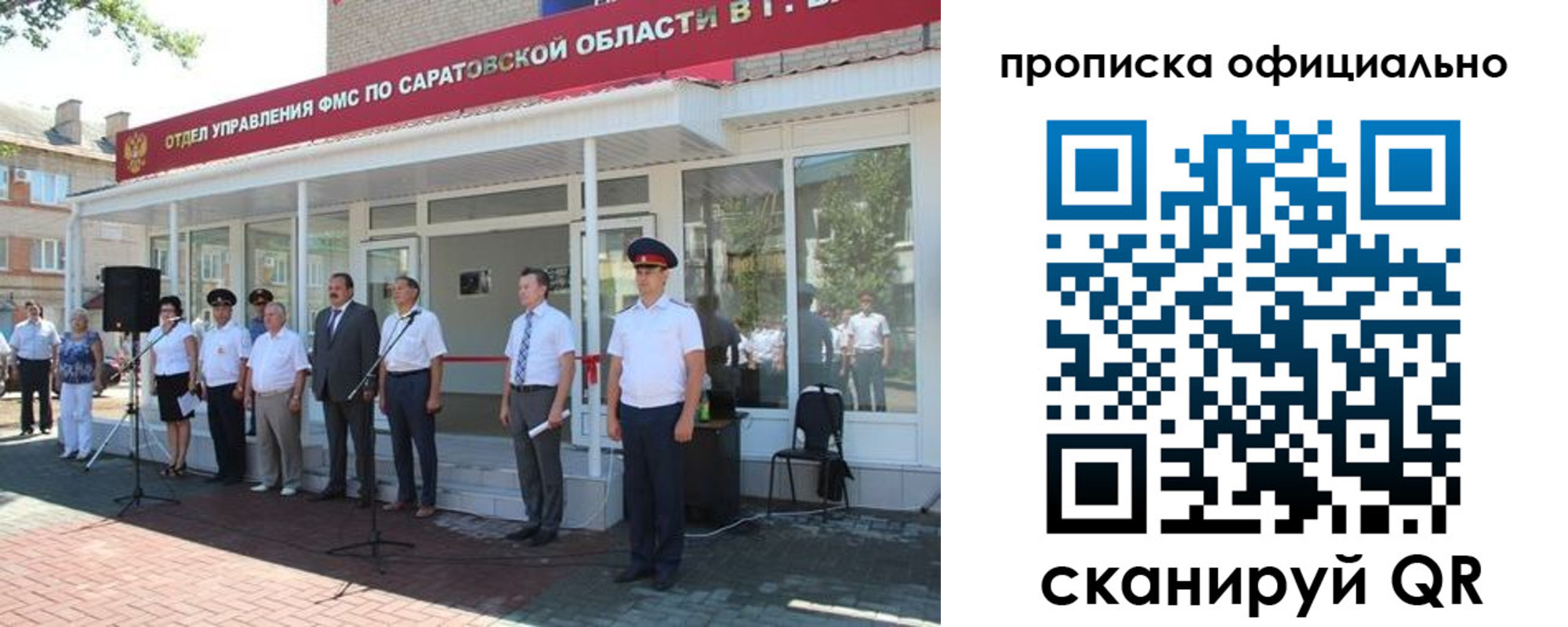 прописка от собственника в Буйе