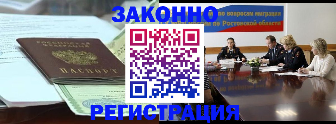 прописка в квартире в Буйе