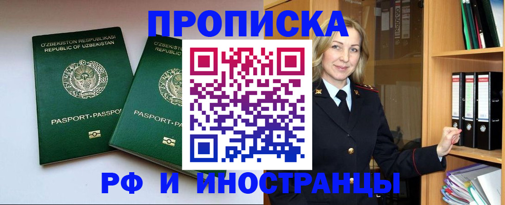 временная регистрация гарантия в Буйе