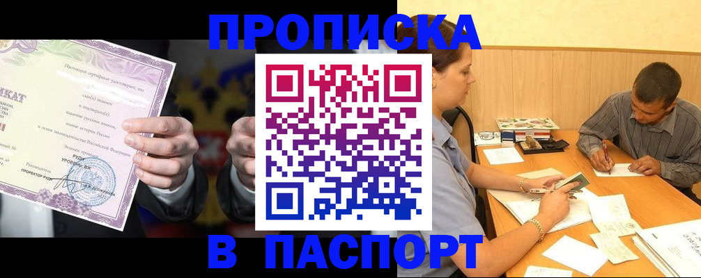 где прописаться в Буйе