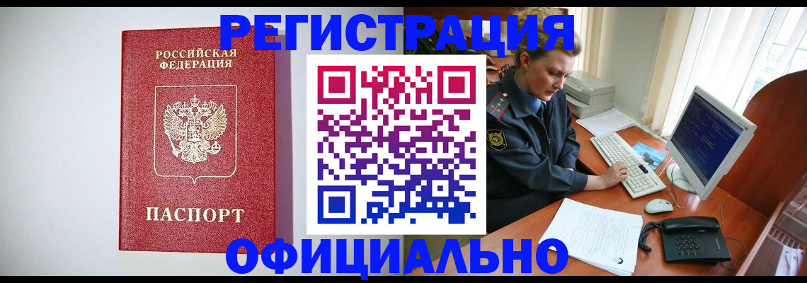 прописка поиск в Буйе