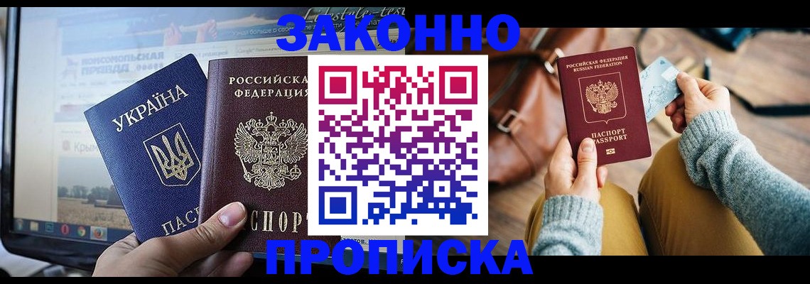 прописка паспорт в Буйе