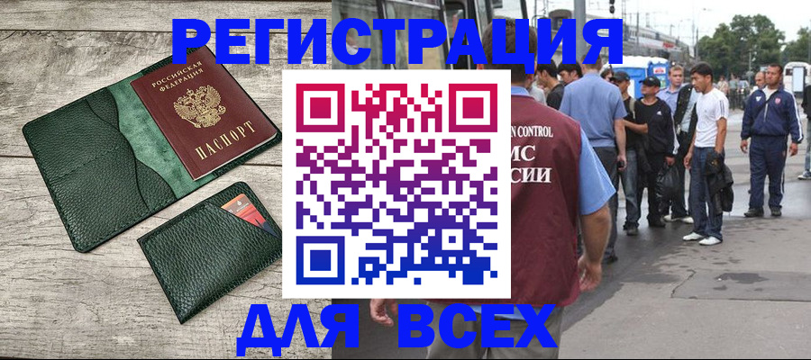 временная регистрация недорого в Буйе